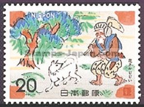 Japan Stamp Scott nr 1152