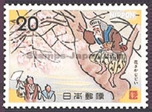 Japan Stamp Scott nr 1154