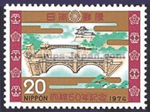 Japan Stamp Scott nr 1156