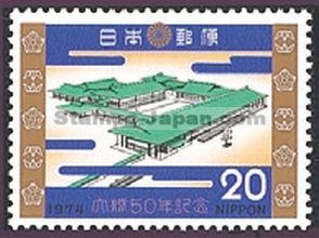 Japan Stamp Scott nr 1157