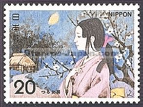 Japan Stamp Scott nr 1158