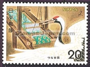 Japan Stamp Scott nr 1159