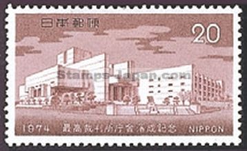 Japan Stamp Scott nr 1165