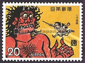 Japan Stamp Scott nr 1167