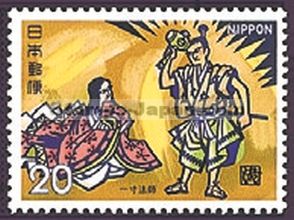 Japan Stamp Scott nr 1168