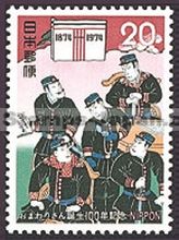 Japan Stamp Scott nr 1169