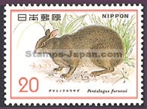 Japan Stamp Scott nr 1172