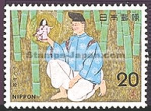 Japan Stamp Scott nr 1175