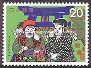 Japan Stamp Scott nr 1178