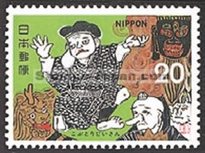 Japan Stamp Scott nr 1179