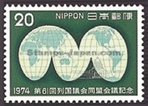 Japan Stamp Scott nr 1181