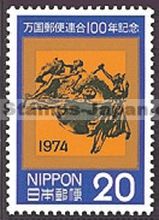 Japan Stamp Scott nr 1184