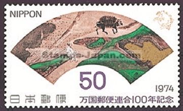 Japan Stamp Scott nr 1185