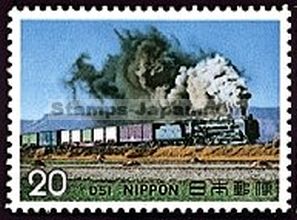 Japan Stamp Scott nr 1188