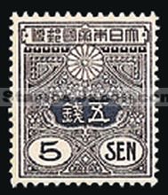 Japan Stamp Scott nr 121