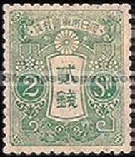 Japan Stamp Scott nr 130