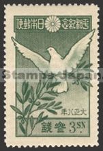 Japan Stamp Scott nr 156