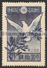 Japan Stamp Scott nr 158