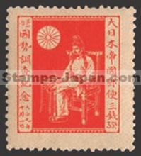 Japan Stamp Scott nr 159