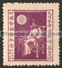 Japan Stamp Scott nr 160