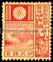Japan Stamp Scott nr 173