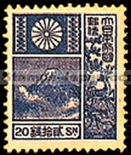 Japan Stamp Scott nr 175