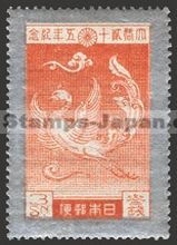 Japan Stamp Scott nr 191
