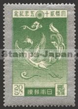 Japan Stamp Scott nr 193