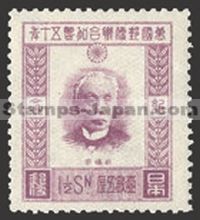 Japan Stamp Scott nr 198
