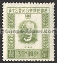 Japan Stamp Scott nr 199