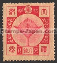 Japan Stamp Scott nr 204