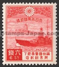 Japan Stamp Scott nr 220
