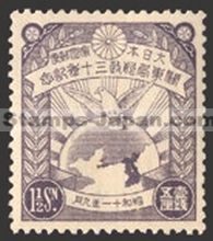 Japan Stamp Scott nr 227