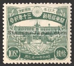 Japan Stamp Scott nr 229
