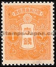 Japan Stamp Scott nr 240