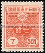 Japan Stamp Scott nr 245