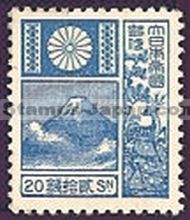 Japan Stamp Scott nr 248
