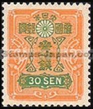 Japan Stamp Scott nr 250
