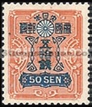 Japan Stamp Scott nr 251