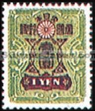 Japan Stamp Scott nr 252