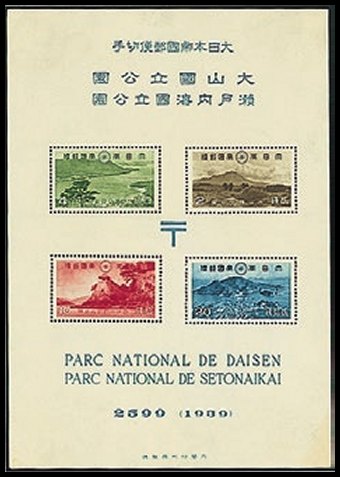 Japan Stamp Scott nr 288a
