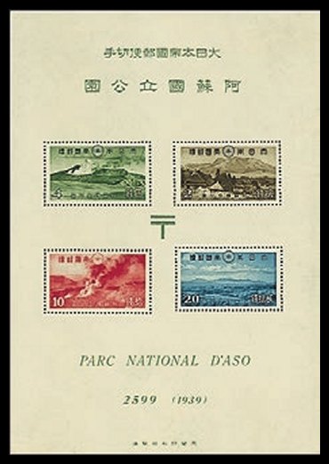 Japan Stamp Scott nr 293a
