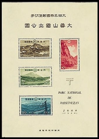 Japan Stamp Scott nr 306a