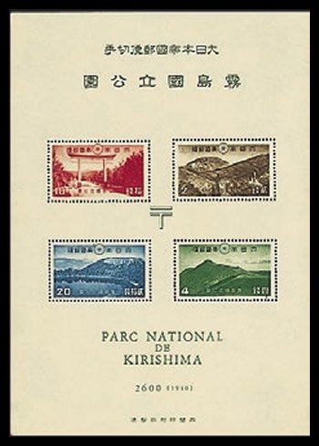 Japan Stamp Scott nr 311a