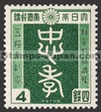 Japan Stamp Scott nr 314