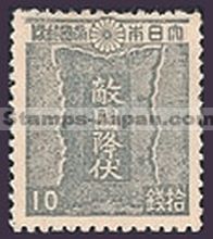 Japan Stamp Scott nr 335