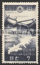 Japan Stamp Scott nr 350