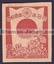 Japan Stamp Scott nr 352