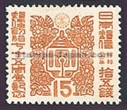 Japan Stamp Scott nr 375