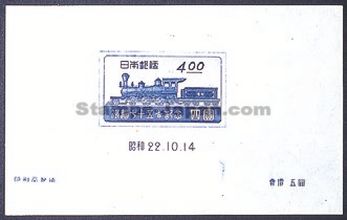 Japan Stamp Scott nr 396